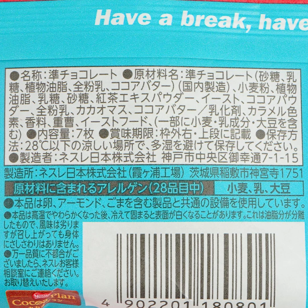 Kit Kat Chocolates - Milk Tea - Image 5