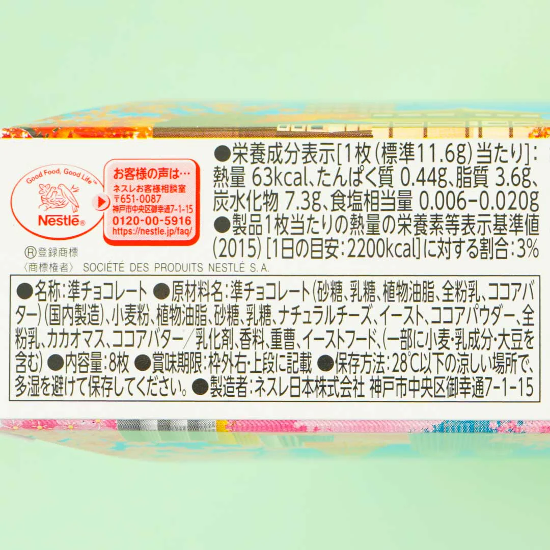 Kit Kat Chocolates - Mount Fuji Strawberry Cheesecake - Image 3