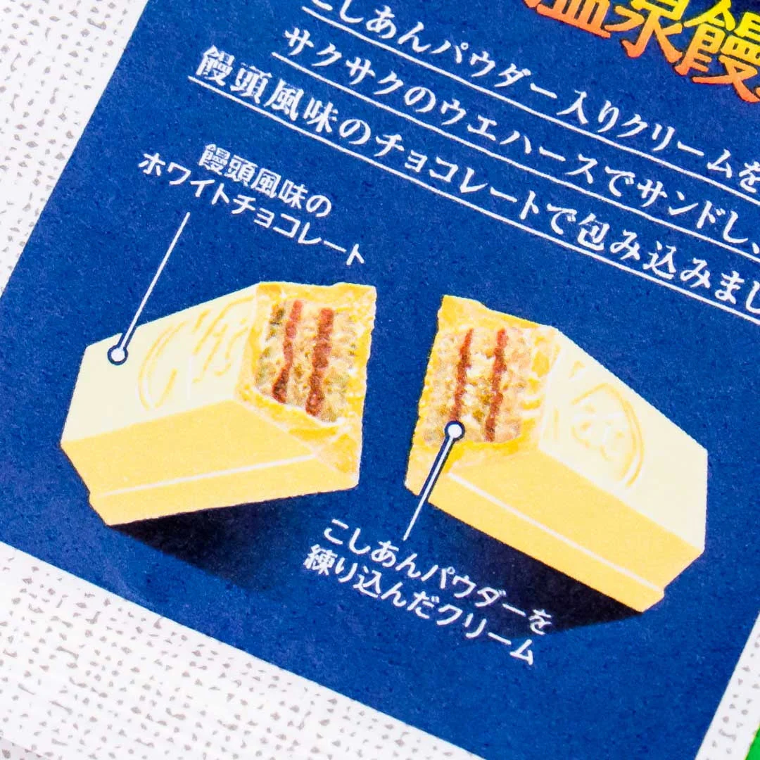 Kit Kat Chocolates - Onsen Manjyu - Image 2