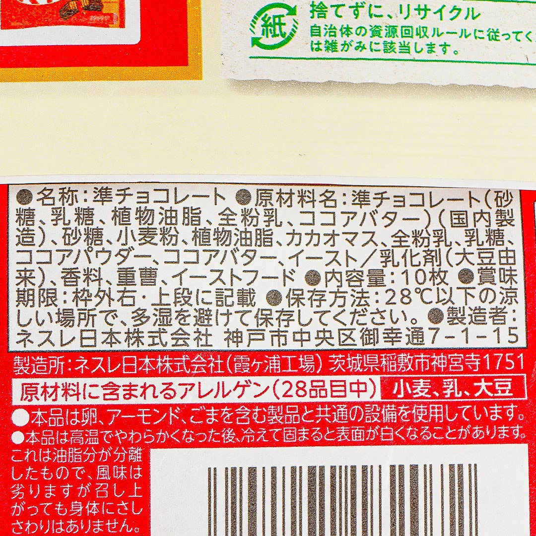 Kit Kat Chocolates - Red & White Sakura - Image 3