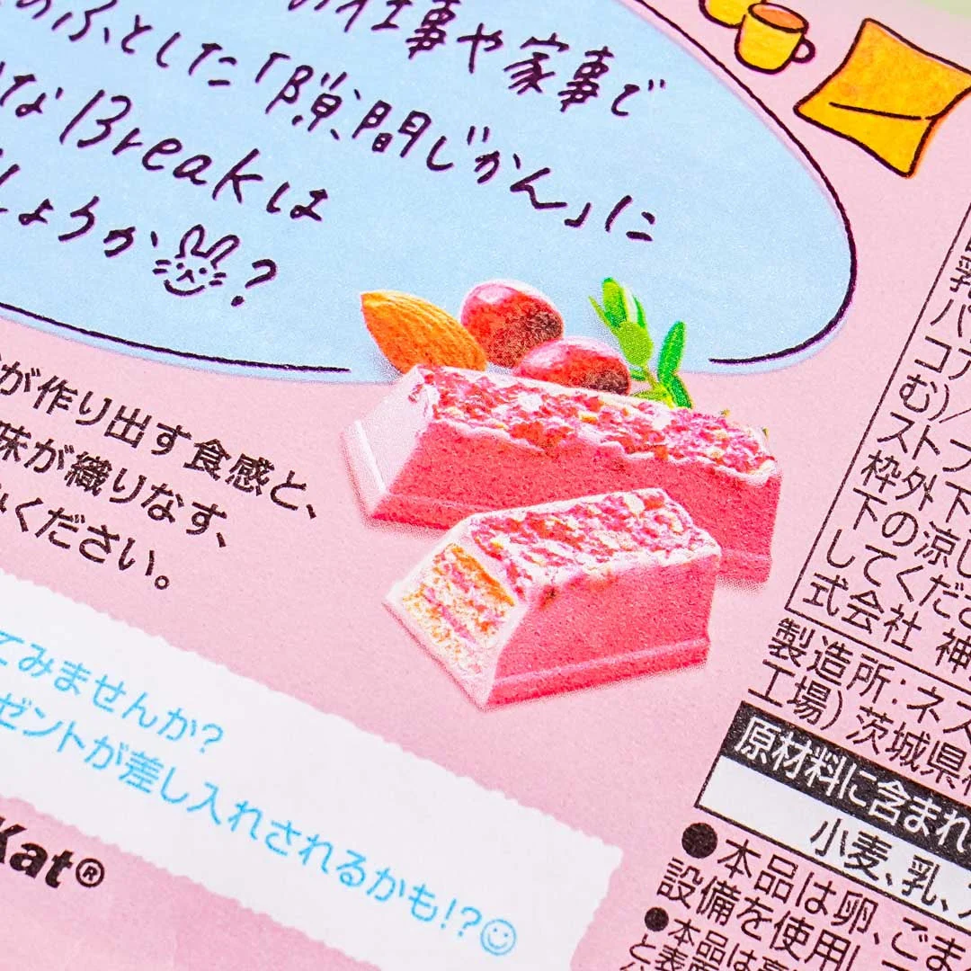 Kit Kat Chocolates - Ruby Almond And Cranberry - Image 2