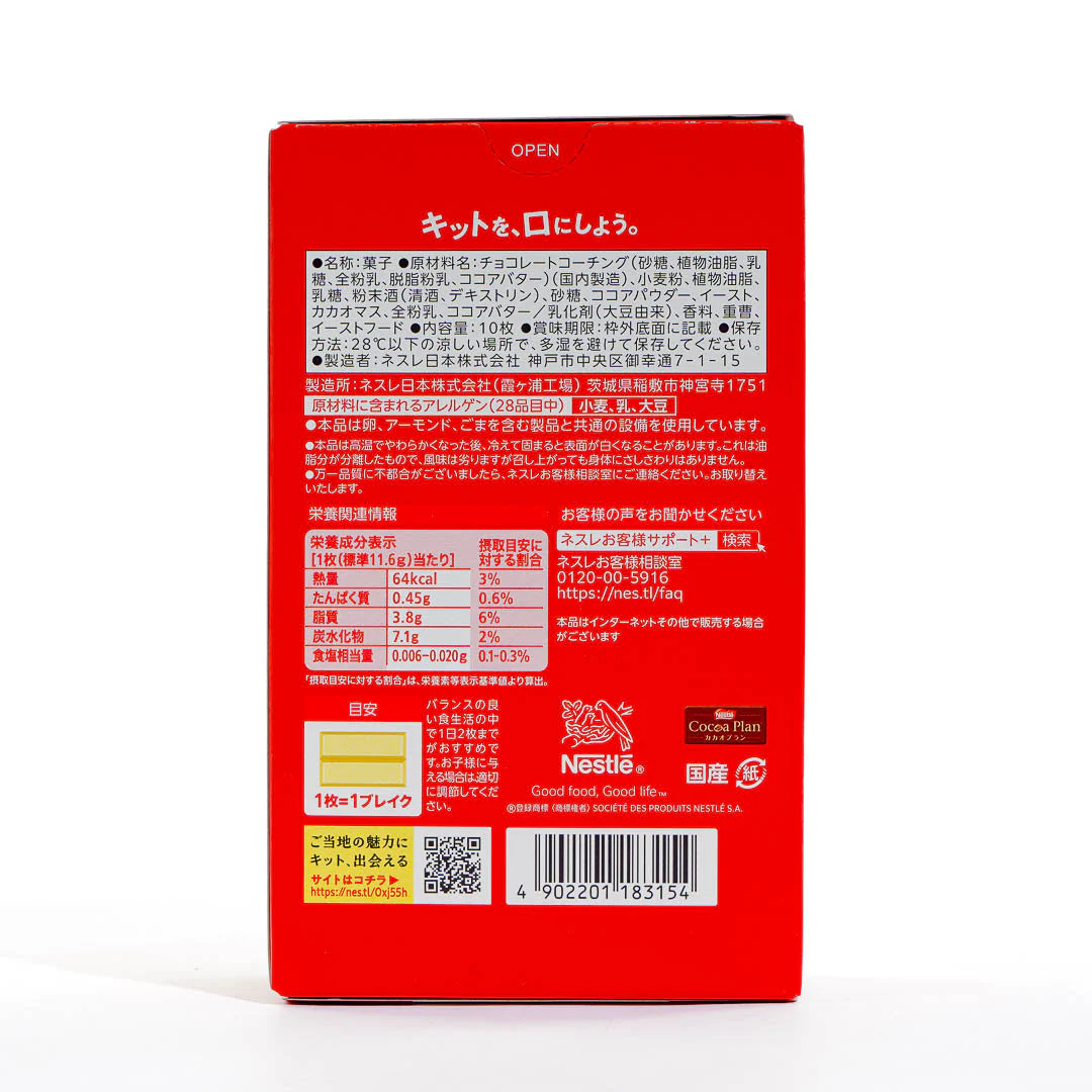 Kit Kat Chocolates - Sake Masuizumi - Image 2
