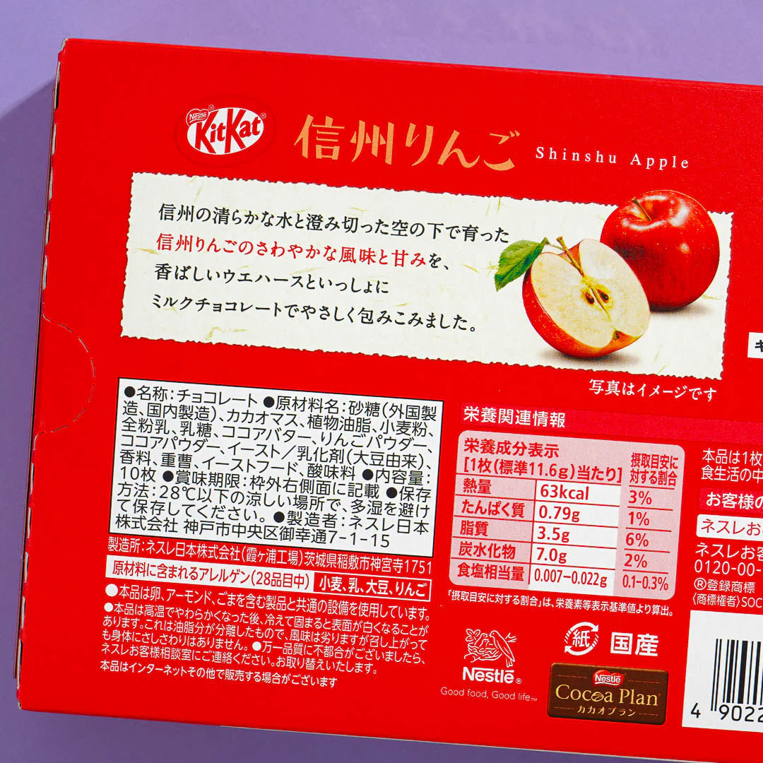 Kit Kat Chocolates - Shinshu Apple - Image 3