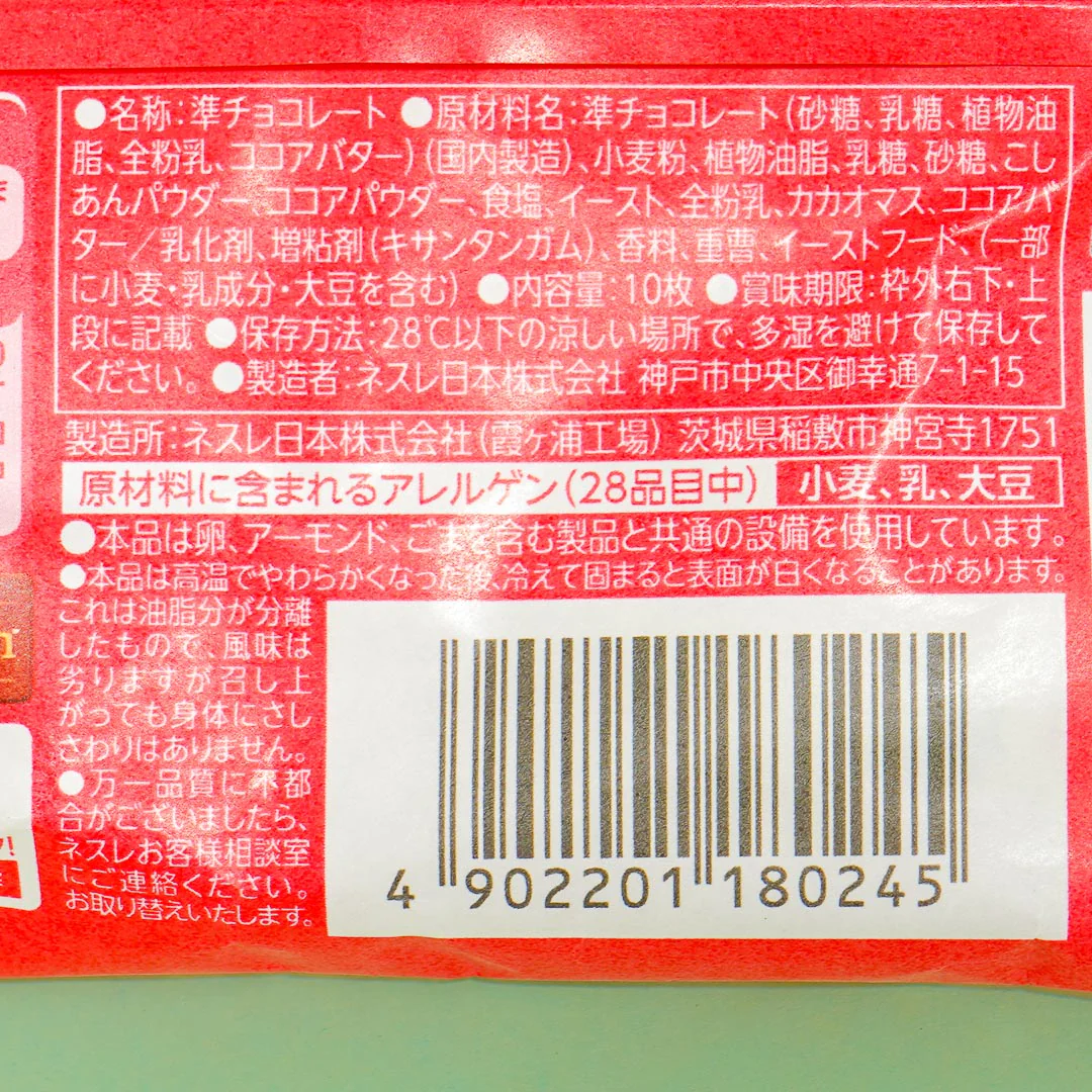 Kit Kat Chocolates - Strawberry Daifuku - Image 5
