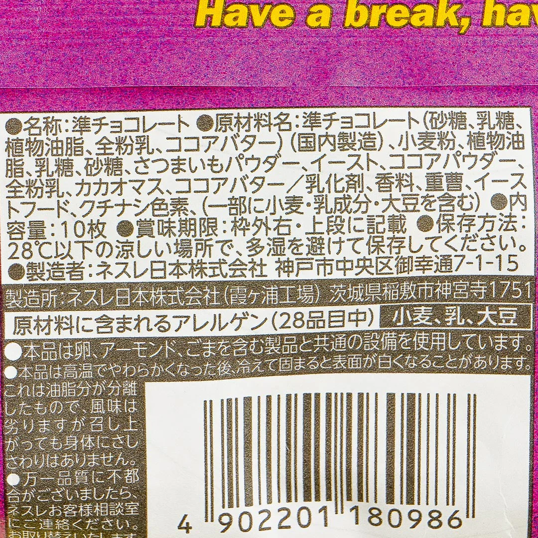 Kit Kat Chocolates - Sweet Potato - Image 5