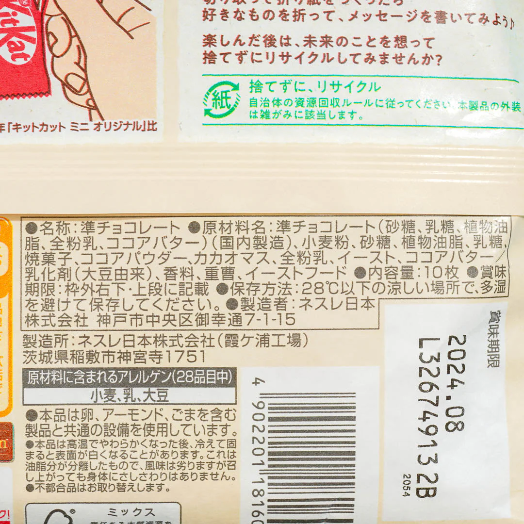 Kit Kat Chocolates - Sweetness White - Image 3