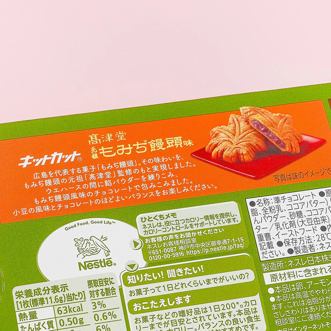 Kit Kat Chocolates - Takatsudo Original Momiji Manju - Image 2