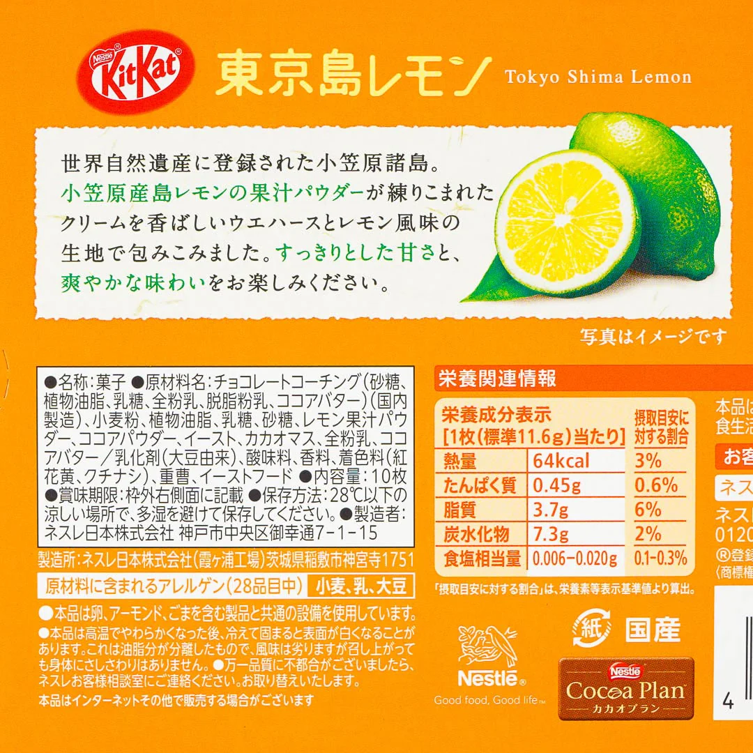 Kit Kat Chocolates - Tokyo Island Lemon - Image 3
