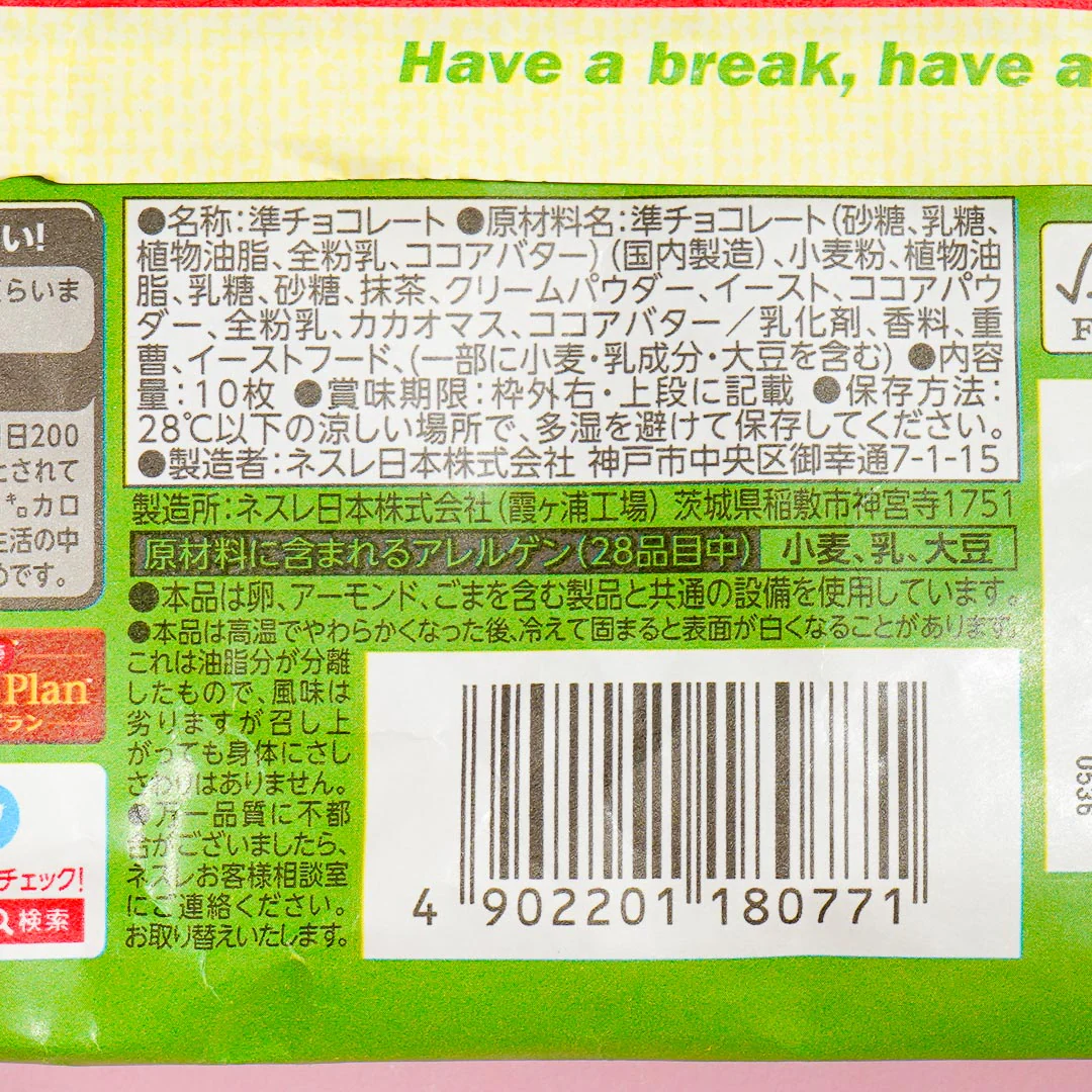 Kit Kat Chocolates - Uji Matcha Latte - Image 4