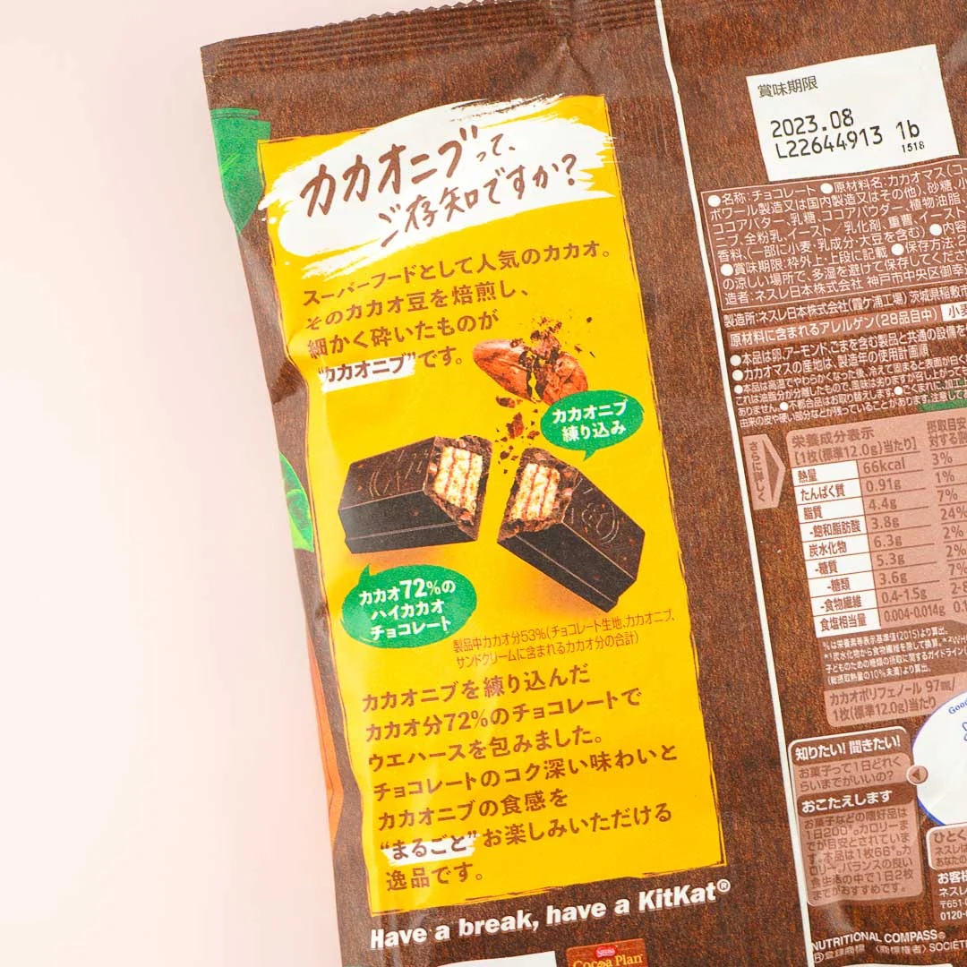 Kit Kat Chocolates - 72% Cacao - Image 2