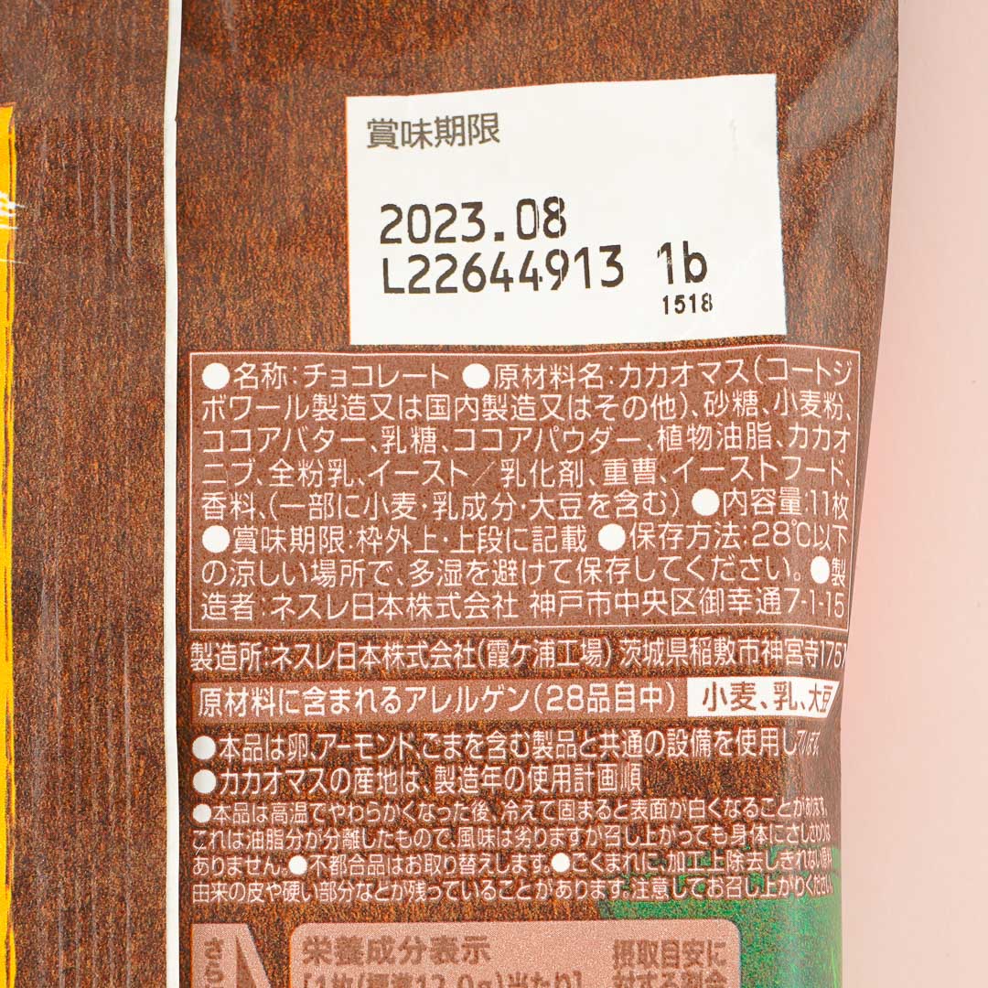Kit Kat Chocolates - 72% Cacao - Image 3