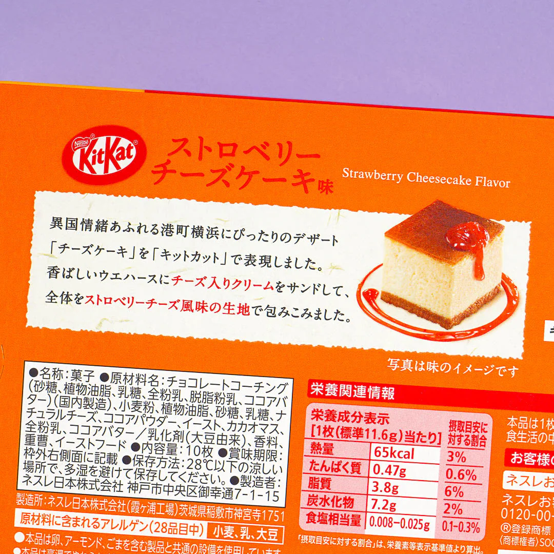 Kit Kat Chocolates - Yokohama Strawberry Cheesecake - Image 2