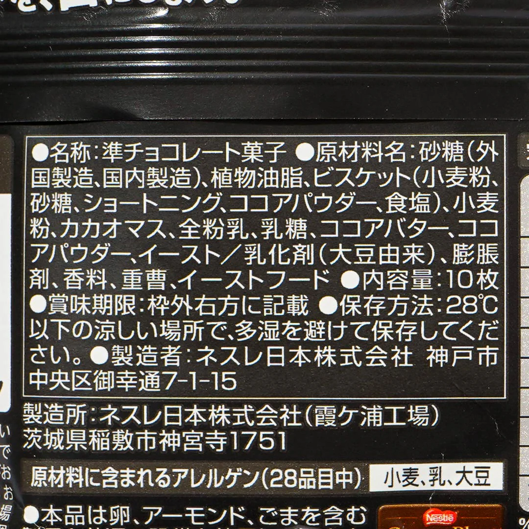 Kit Kat Dark Chocolate - Image 3
