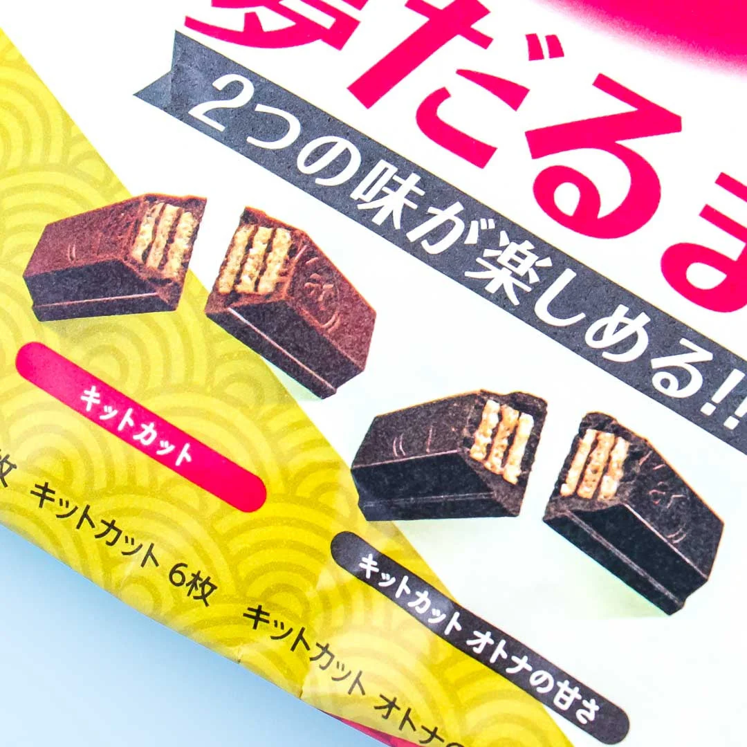 Kit Kat Dream Daruma Milk & Dark Chocolates - Image 2