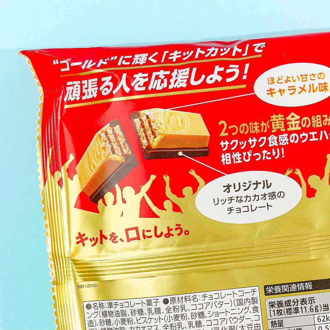 Kit Kat GOLD Chocolates - Image 2