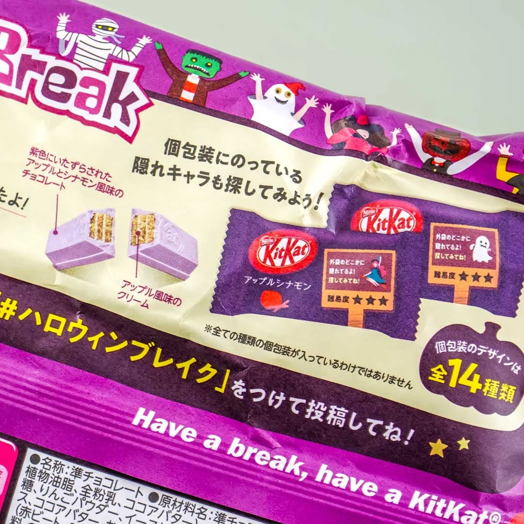 Kit Kat Halloween Break Chocolates - Apple Cinnamon - Image 2