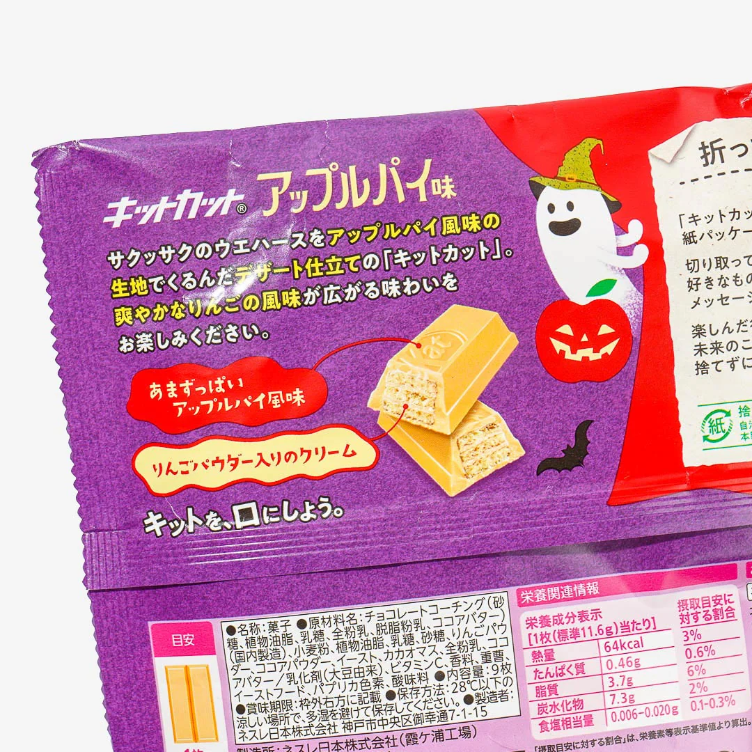Kit Kat Halloween Chocolates - Apple Pie - Image 3
