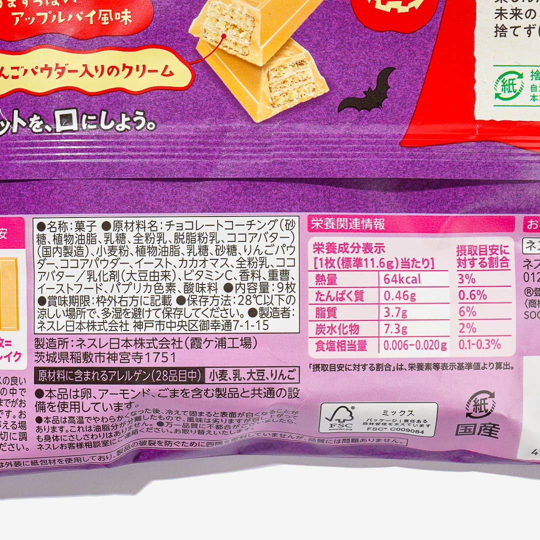 Kit Kat Halloween Chocolates - Apple Pie - Image 4