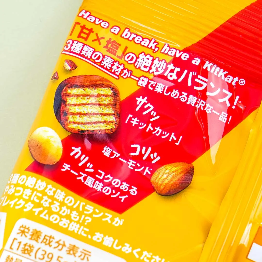 Kit Kat Snax - Cheese Soy & Salt Almond - Image 2