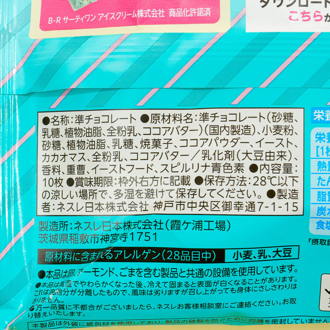 Kit Kat x Baskin Robbins Chocolate - Chocolate Mint Ice Cream - Image 3