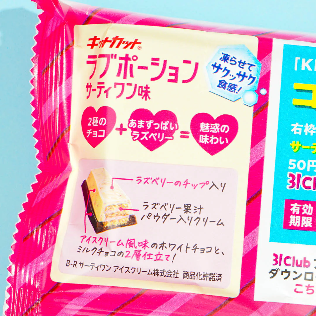 Kit Kat x Baskin Robbins Chocolates - Love Potion - Image 2