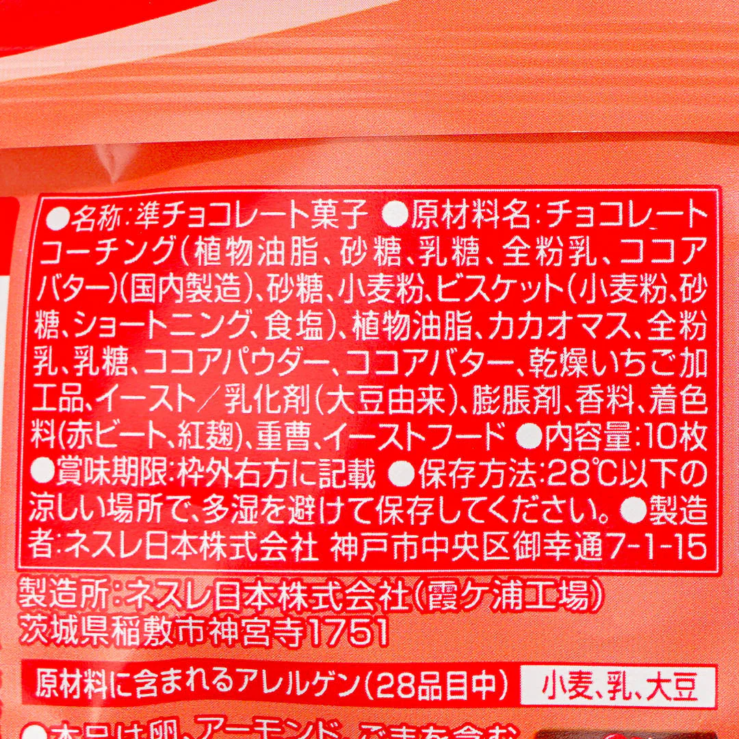 Kit Kat Yokubari Double Chocolates - Strawberry & Original - Image 3