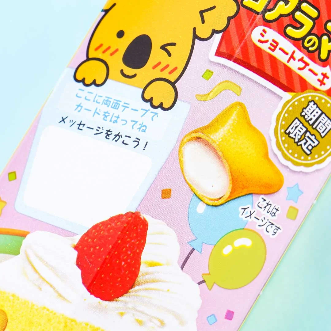 Koala's March Cookies -  Strawberry Shortcake - Image 3