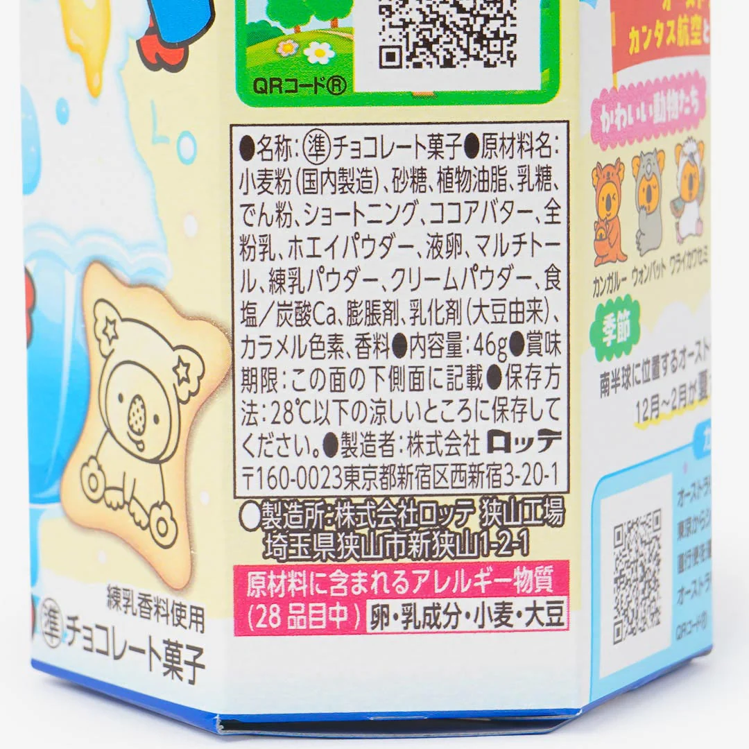 Koala's March Cookies - Condensed Milk - Image 4