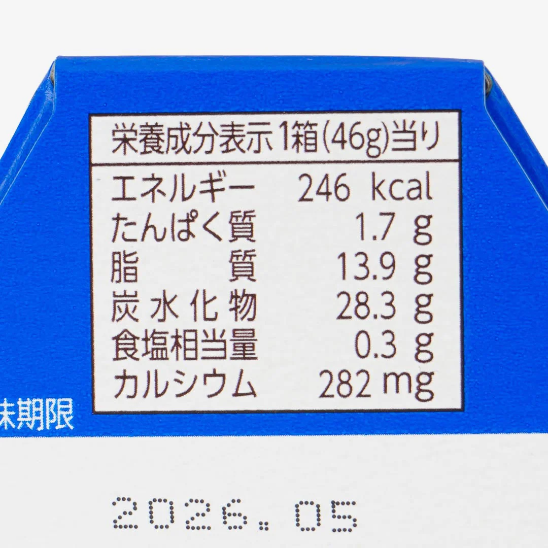 Koala's March Cookies - Condensed Milk - Image 5