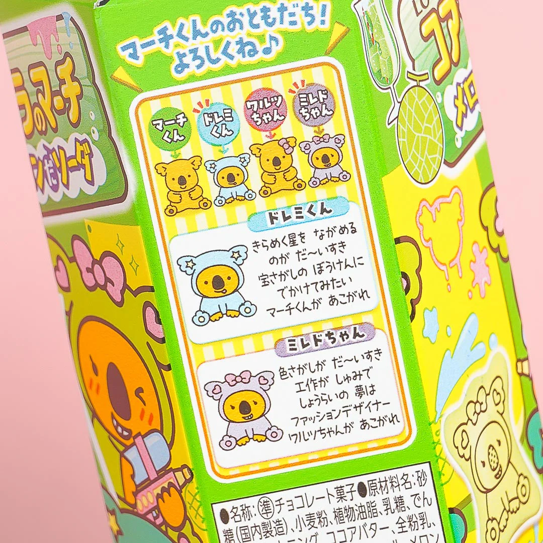 Koala's March Cookies - Melon Soda - Image 3