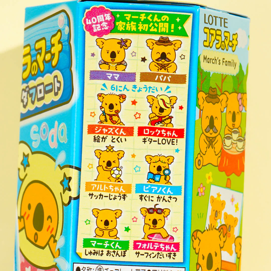 Koala's March Cookies - Soda Float - Image 3