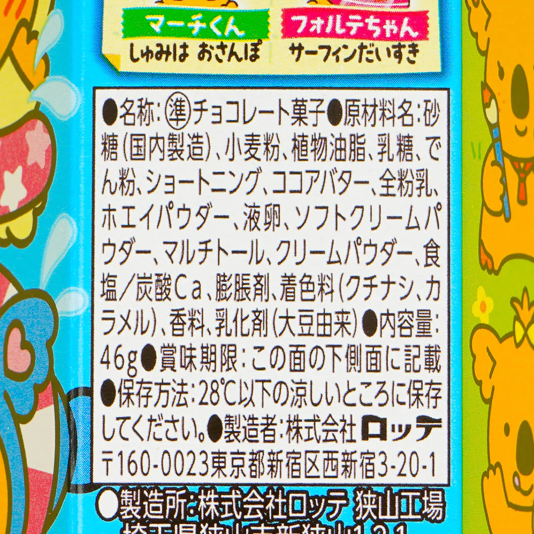 Koala's March Cookies - Soda Float - Image 4