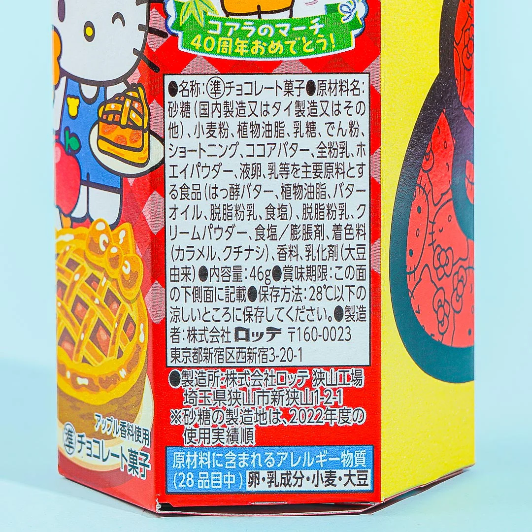 Koala's March x Hello Kitty Cookies - Apple Pie - Image 3