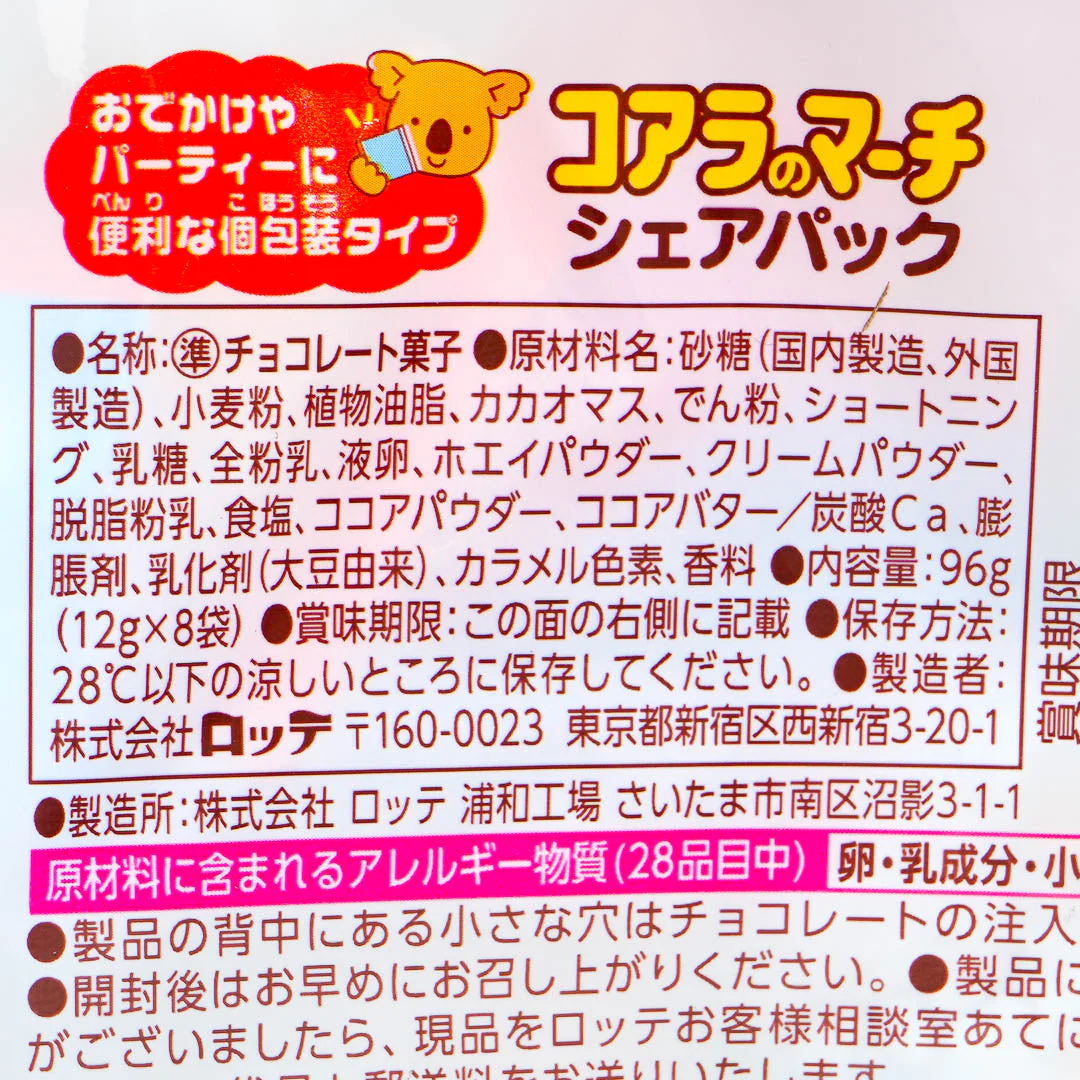 Koala's March x Hello Kitty Cookies - Chocolate - Image 3