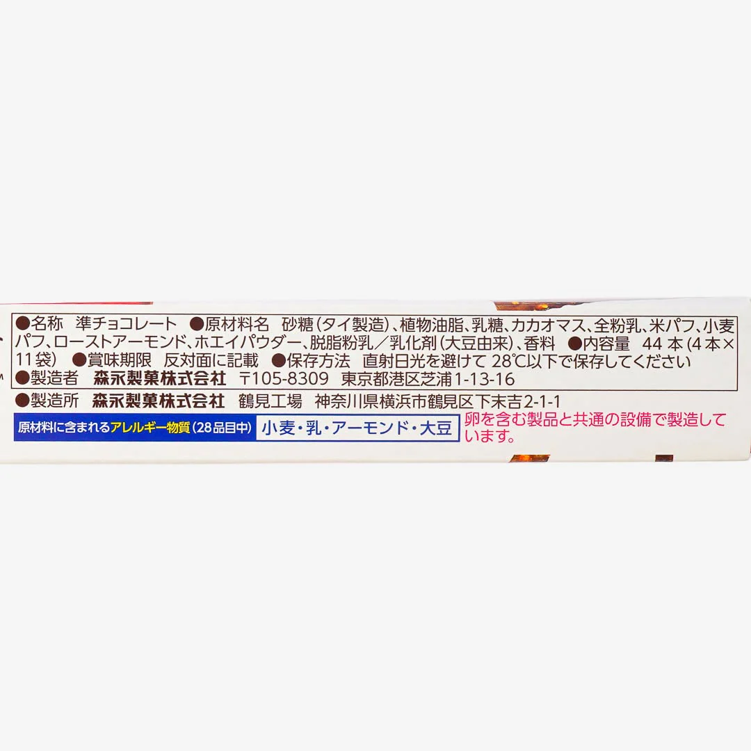 Morinaga Koeda Almond Chocolate Sticks - Image 3