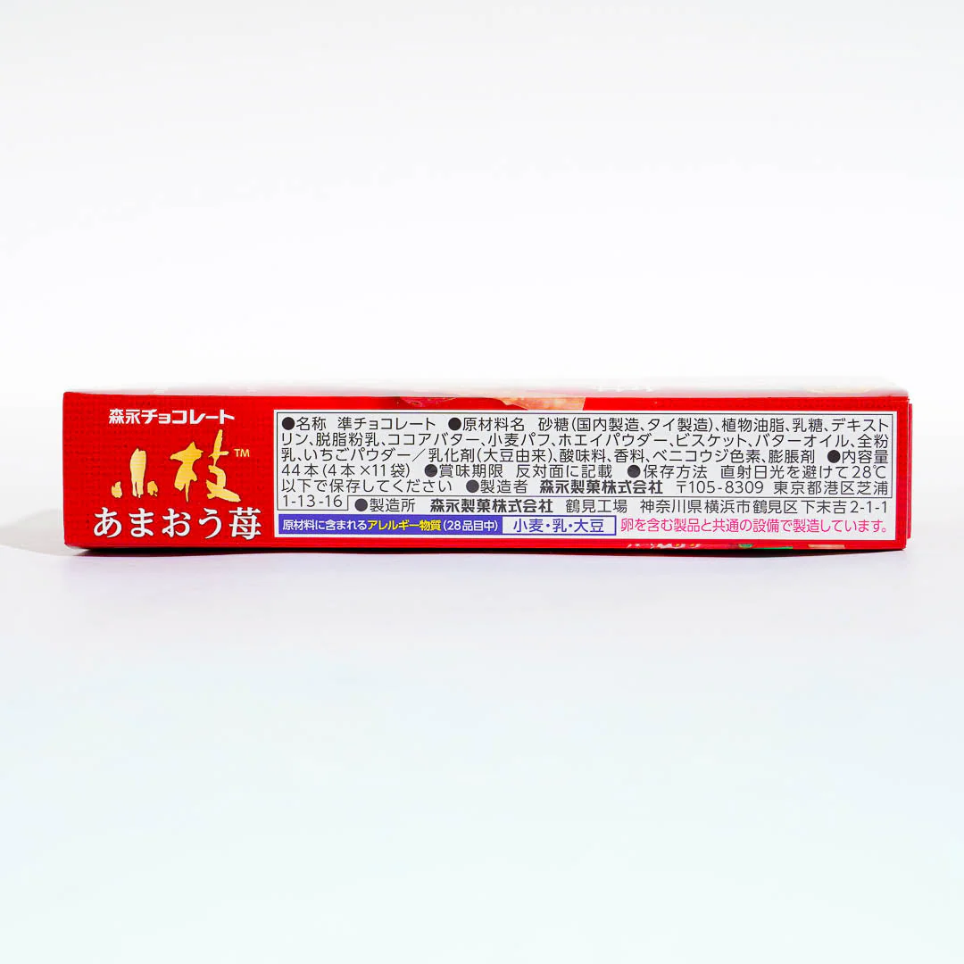 Koeda Chocolate - Amaou Strawberry - Image 3