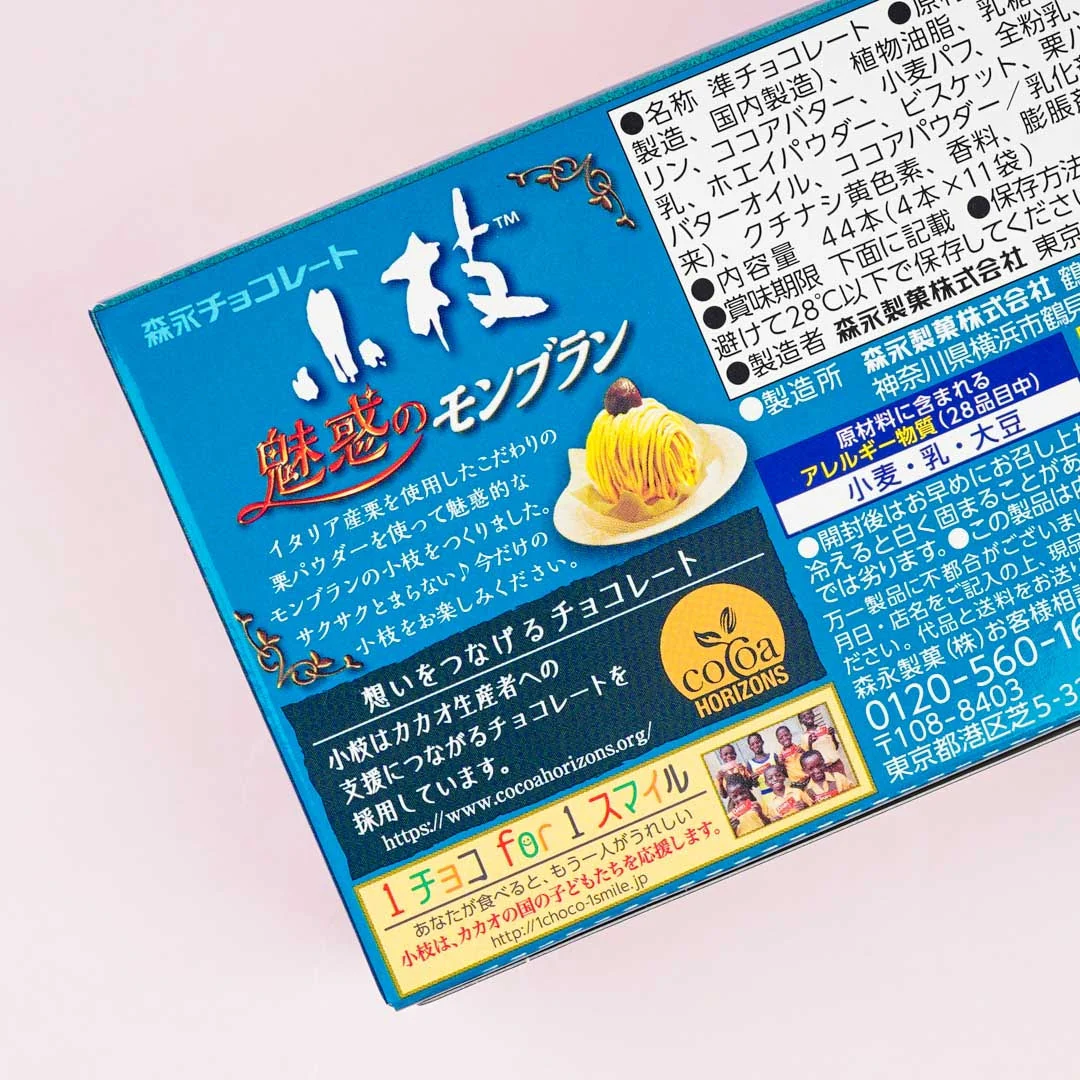 Koeda Chocolate - Enchanting Mont Blanc - Image 3