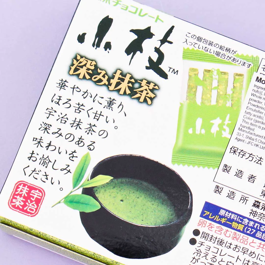 Koeda Chocolate - Fukami Matcha - Image 2