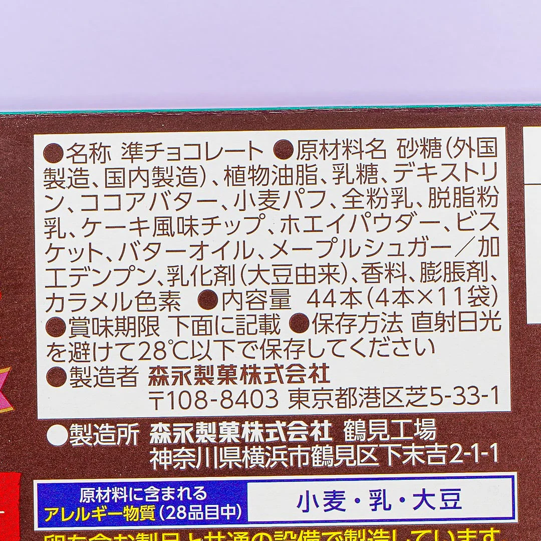 Koeda Chocolate - Komeda Shiro Noir - Image 3