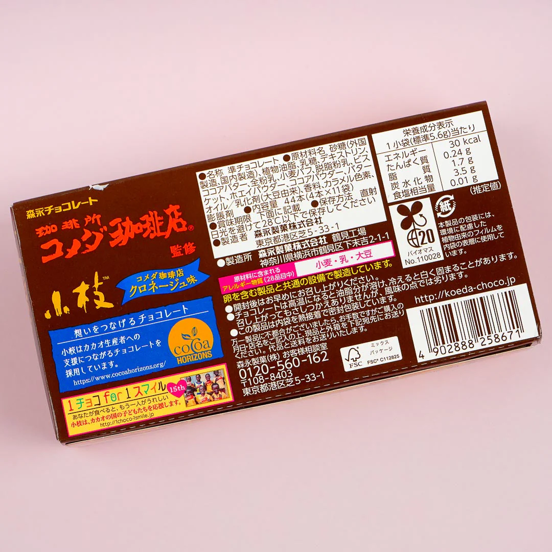 Koeda Chocolate - Kuro Neige Pastry - Image 3