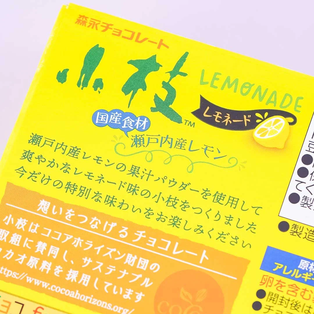 Morinaga Koeda Chocolate - Lemonade - Image 2