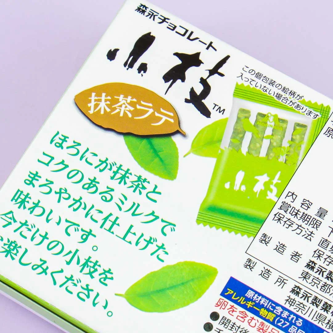 Koeda Chocolate - Matcha Latte - Image 2