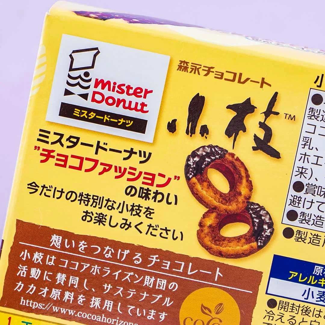 Koeda Chocolate - Mister Donut - Image 3