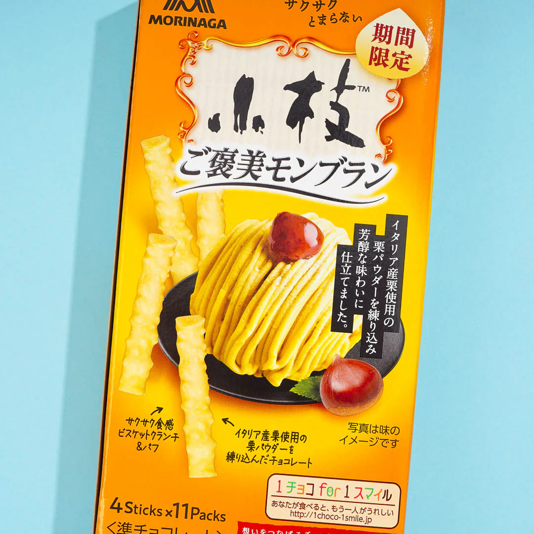 Koeda Chocolate - Mont Blanc - Image 2