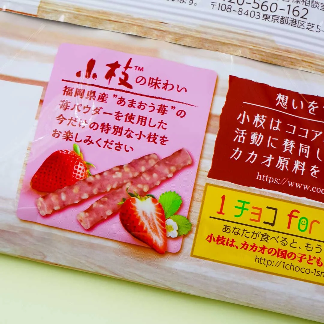 Koeda Chocolate Pack - Amaou Strawberry - Image 3