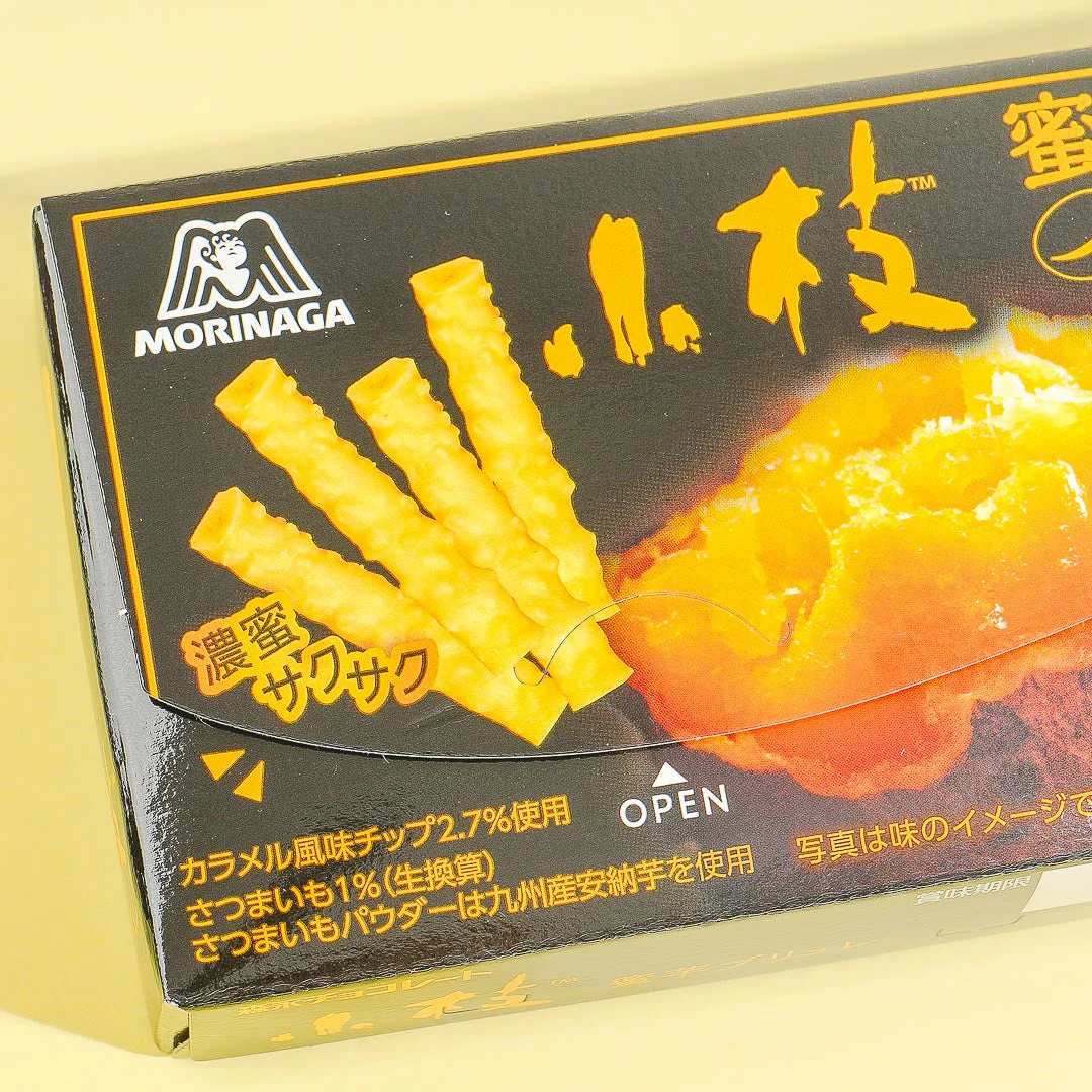 Koeda Chocolate - Sweet Potato Brulee - Image 3