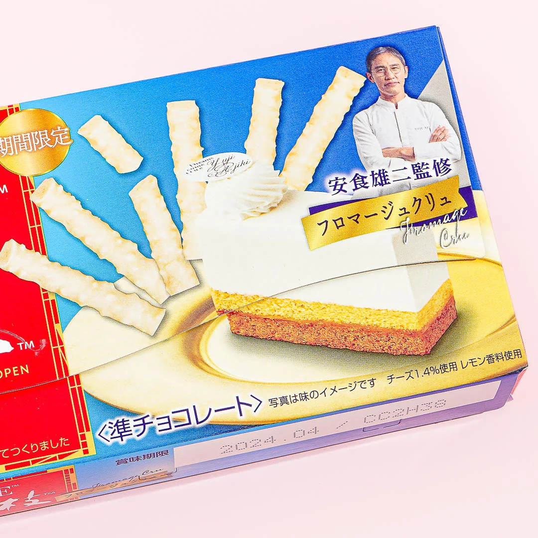 Koeda Chocolate x MARIE - Fromage Cru - Image 2