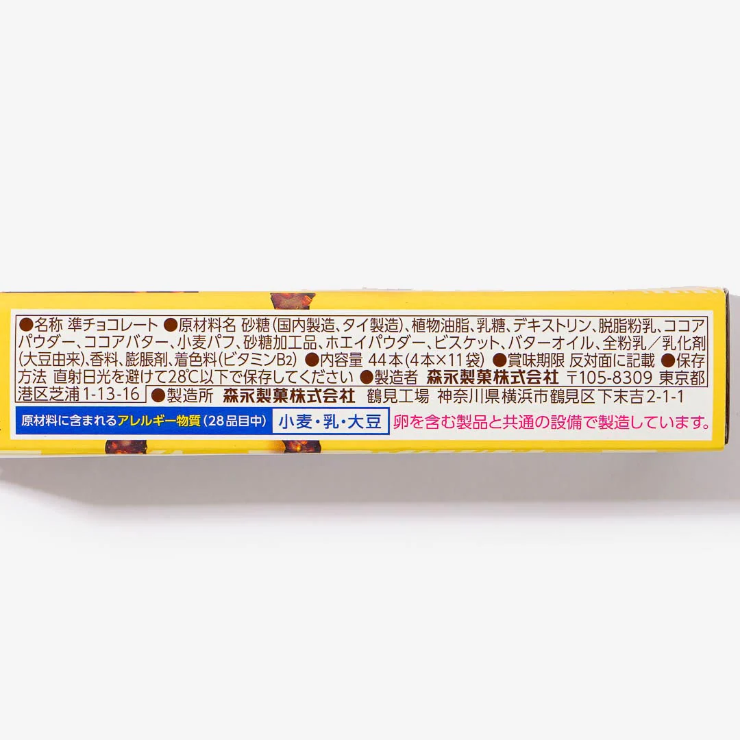Koeda x Mister Donut Chocolate - Golden Chocolate - Image 3