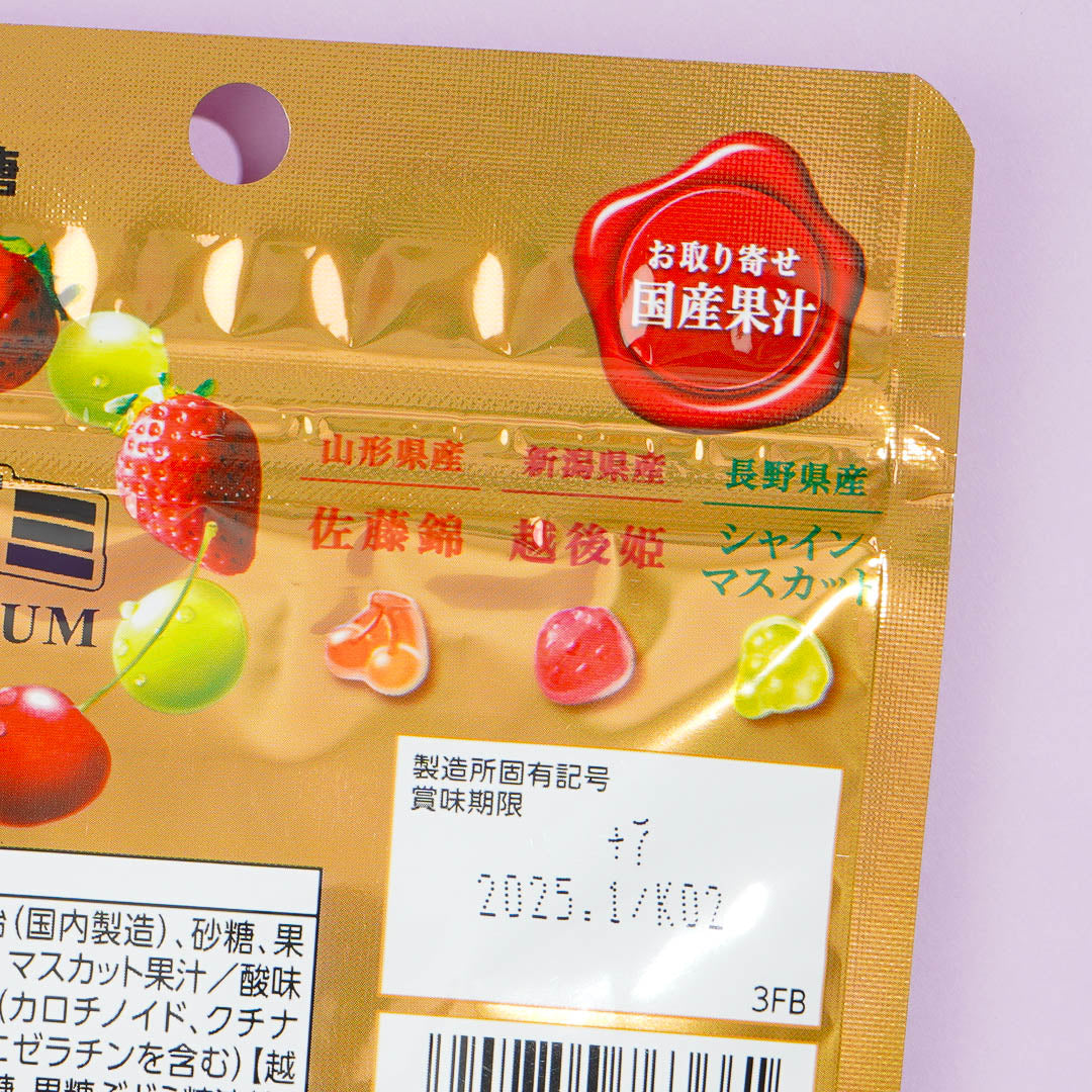 Kogumi Premium Fruit Juice Gummy - Fruity Trio - Image 2