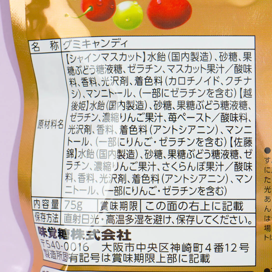 Kogumi Premium Fruit Juice Gummy - Fruity Trio - Image 3